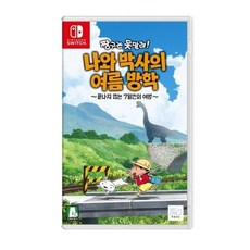 짱구는못말려나와박사의여름방학
