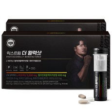 익스트림더활력샷