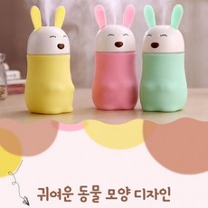 토끼가습기