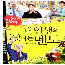 인생의절반쯤왔을때깨닫게되는것들