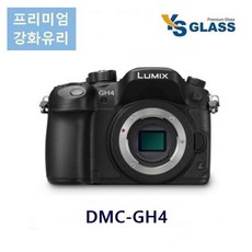 gh4보호필름