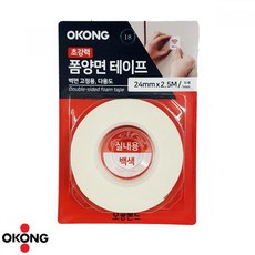 엠피온양면테이프