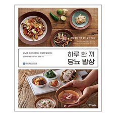 당뇨식단책초보용