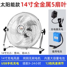 야외용대형선풍기