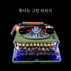 레고타자기