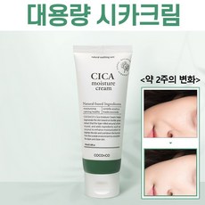 여드름흉터연고 안나플러스 9