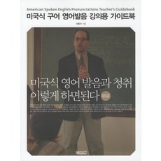 발음가이드북