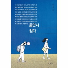 울면서태어났지만