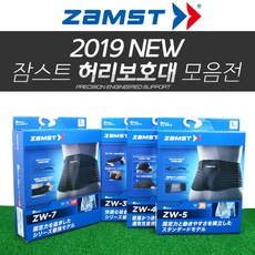 잠스트 배드민턴 허리보호대 ZW-3, 3L, 3L