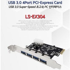 Lineup 3 카드 4포트 USB PCI Express RH/F + C_:690E9A, 꿀마쿠팡, +>>>본상품선택<<<+