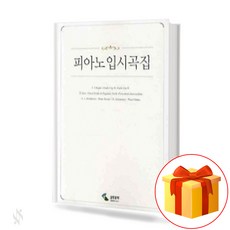 드제코피아노