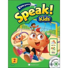 everyonespeak!kids2