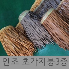 인조지푸라기