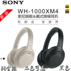 SONY 소니 WH-1000XM4 고해상도 무선 블루투스 노이즈 감소 헤드폰 (1000XM3 업그레이드) 블랙, 단일상품, 단일상품