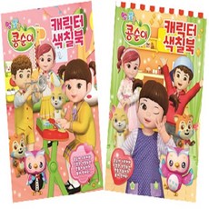 퓨쳐북콩순이