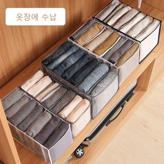 3p/6p 접이식 옷 수납함 티셔츠 수납 메쉬 청바지 수납 박스 찾기 편리, 화이트 7칸*3+그레이 7칸*3