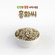 키워쥬 프리미엄 세척+볶음 개별알곡 홍화씨, 1개, 500g