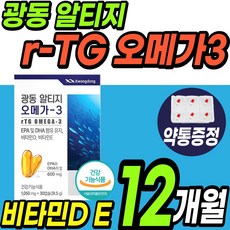  대용량 가족용 12통 알티지 오메가 3 캡슐 비타민디 이 rtg omega3 fishoil 혈행개선 눈건조 항산화도움 노르웨이산 동물성 오매가 오에가 쓰리 식약처 인증 수험생 추천, 12통(12개월) 