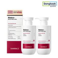 동국제약 센텔리안24 마데카 베리어 바디로션 500ml 2개 병풀추출물 판테놀 고보습 무향