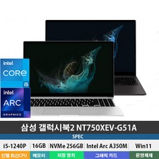 삼성전자 2022 갤럭시북2 15.6, NT750XEW-A51AG, 500GB, 그라파이트, 코어i5, 16GB, WIN11 Home