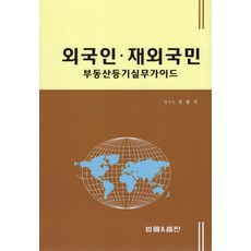 성폭력범죄법률가이드