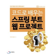 구멍가게오늘도문열었습니다