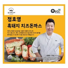 정호영돈까스