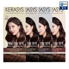 케라시스염색약