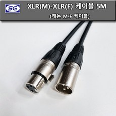 xlrxlr케이블