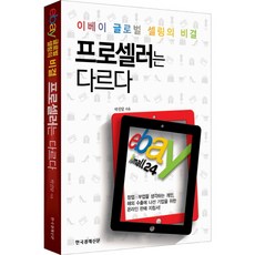 모든지글로벌셀러