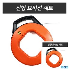 고강도 요비선 세트 2선x30M 1Ea, 색상:[색상]본상품