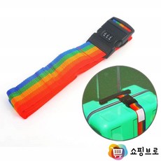 국내산 여행용 캐리어 벨트 여행가방 잠금밸트 여행가방 잠금타이