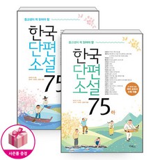 중학생을위한베스트문학시리즈