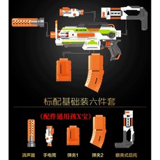 너프건모듈러스롱스트라이크