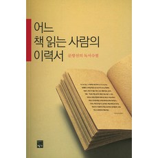 광교책발전소에갈데가있어서요책있나요