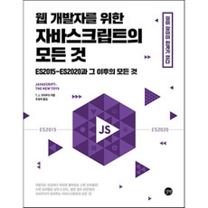 스프링부트로배우는자바웹개발