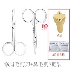 구부러진코털가위