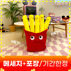 감자튀김쿠션