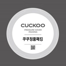 쿠쿠 압력밥솥 CRP-P104FB 고무 패킹, 1개