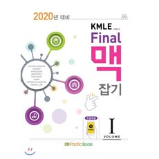 final맥잡기