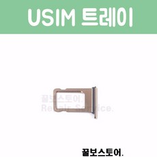 아이폰유심트레이