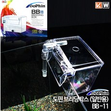 KW 3in1브리딩박스 BB-11(일반용/16x13x12cm) /부화통 번식통 사육 산란용 격리박스 치어망, 1개