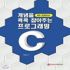 c++게임프로그래밍