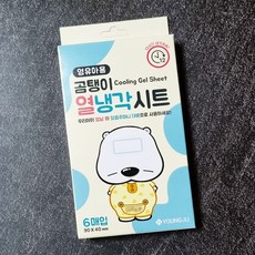 곰탱이 열냉각시트 영유아용 6매입 X 1개 아기 열날때 이마에 붙이는 쿨패치