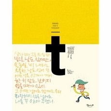 광수생각책