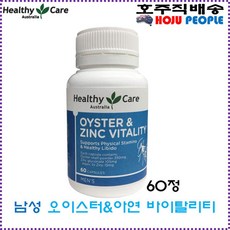 호주산오이스터