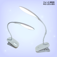 코멧led스탠드