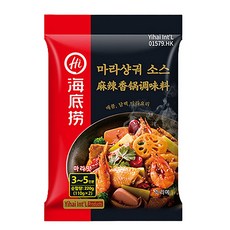 하이디라오 마라샹궈 볶음요리 기본소스