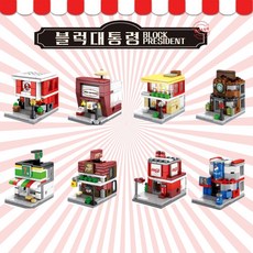 [새하영]스트리트뷰 8종한세트 레고호환블록 거리풍경 시티시리즈 가게 상점 카페(630P이상), C1