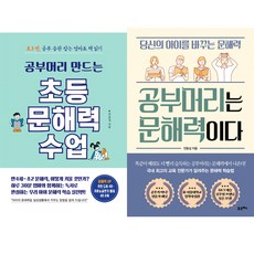 공부머리만드는초등문해력수업